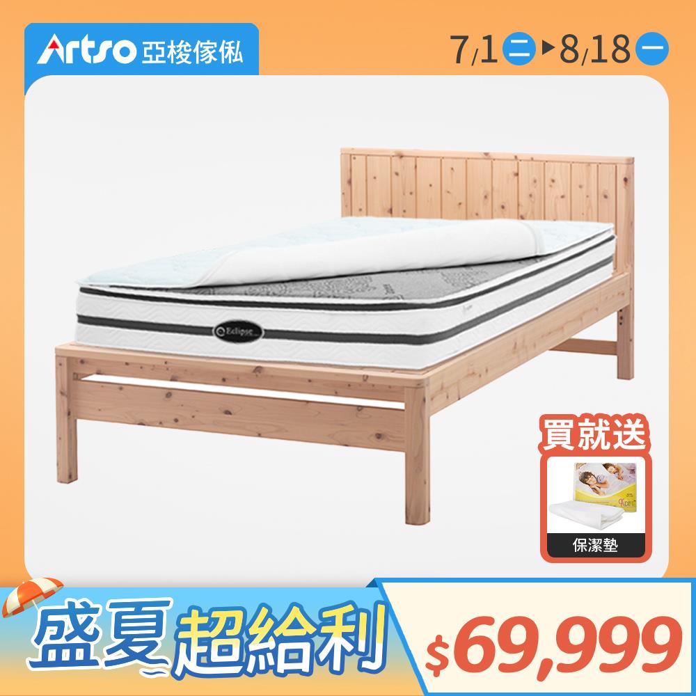 【網路獨家】無垢檜木QUEEN雙人床+ES伊麗絲冷暖雙功能Queen護背床墊