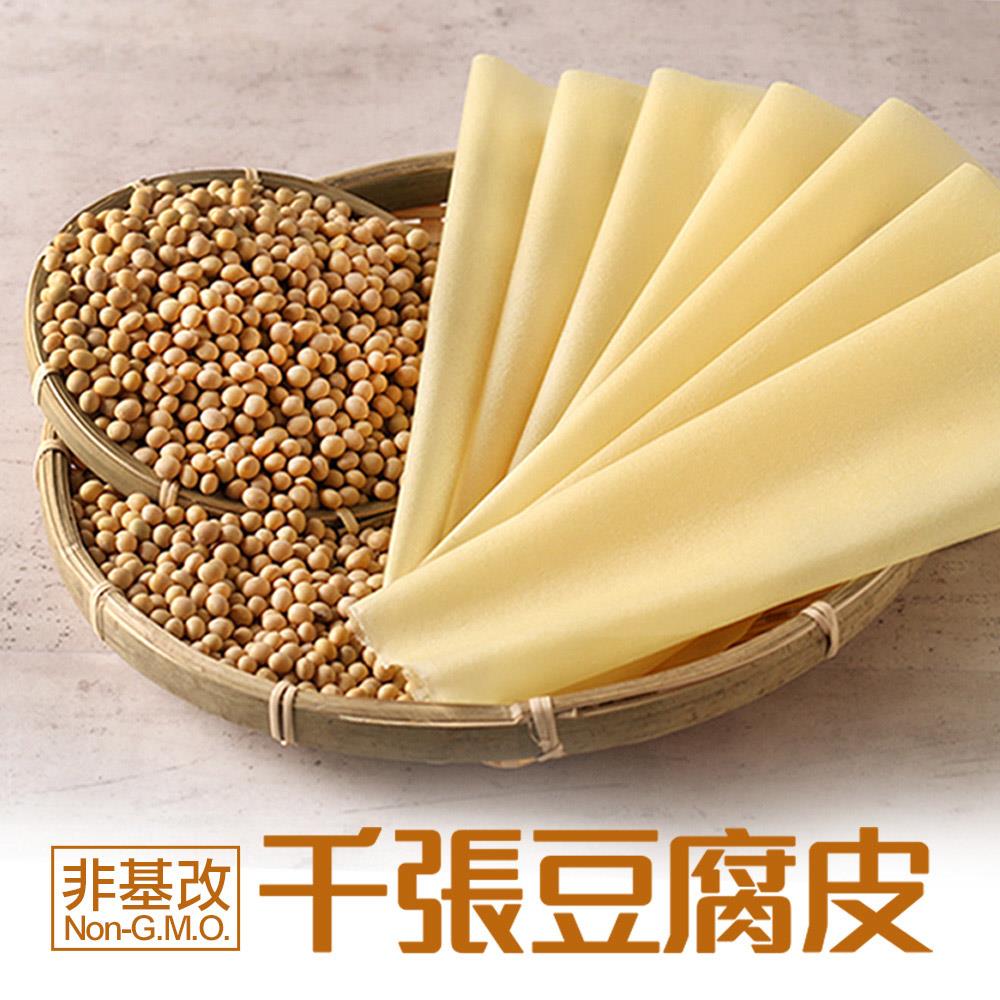 【享吃美味】非基改千張豆腐皮(９０ｇ±５％（約１８？１９片／包）)