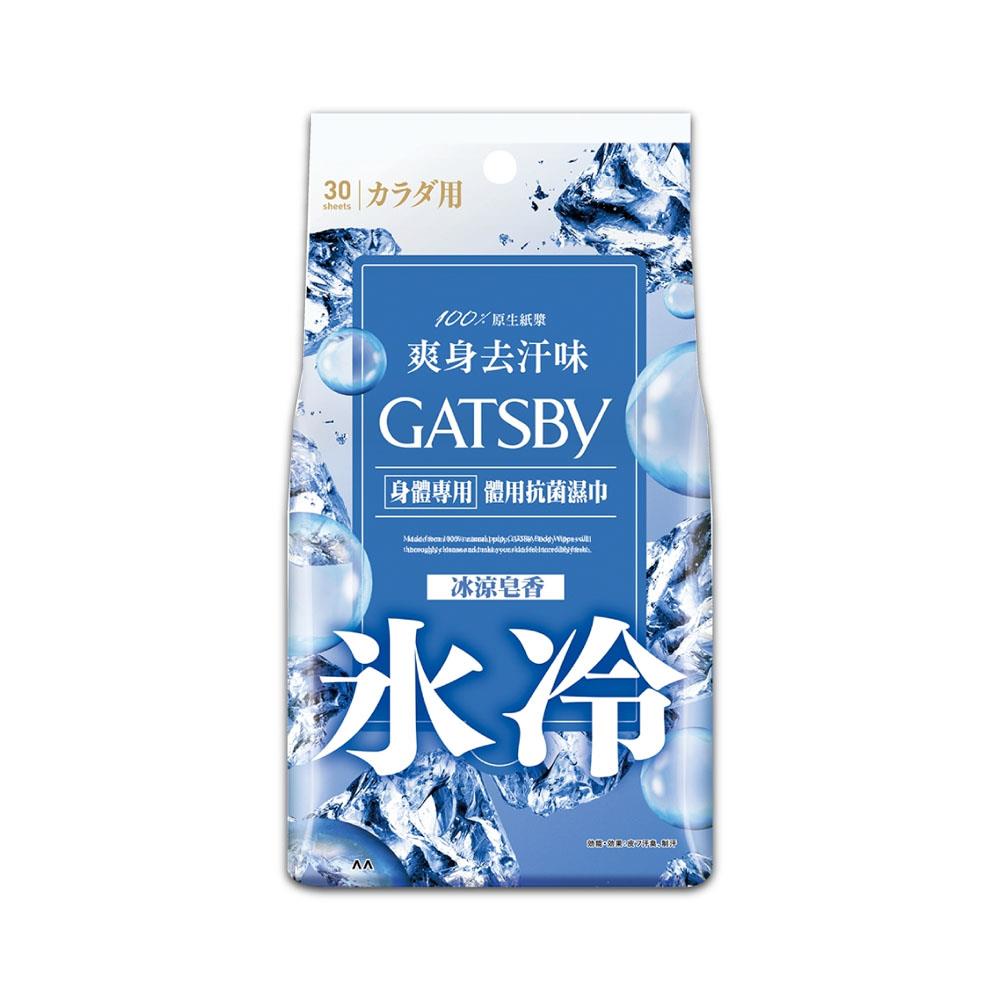 GATSBY體用抗菌濕巾 冰涼皂香超值包30張入