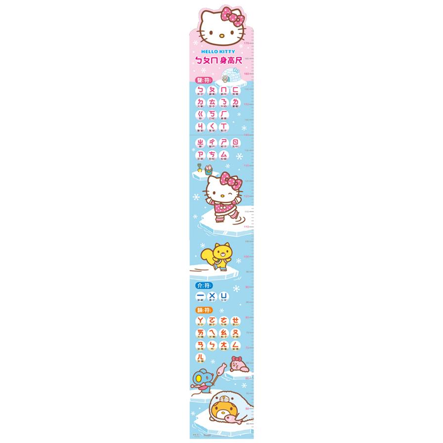 Hello Kittyㄅㄆㄇ身高尺