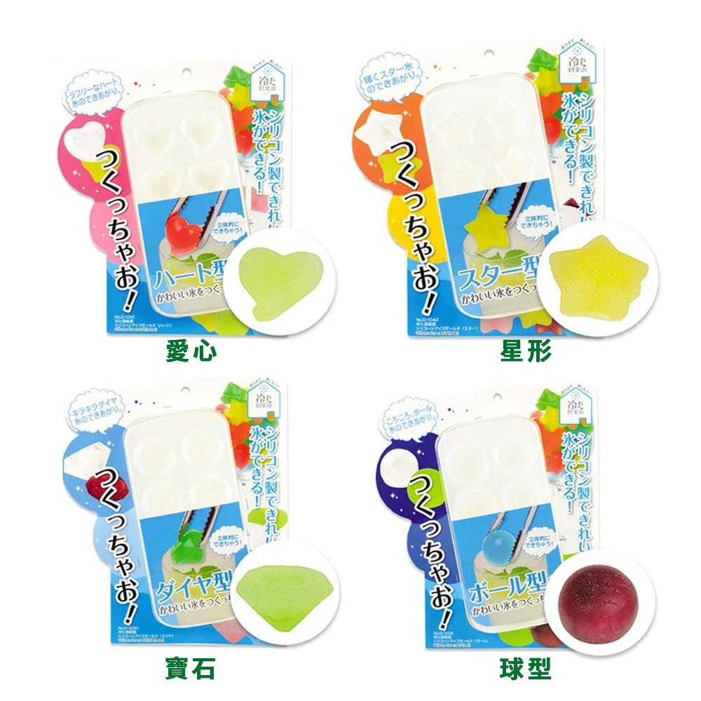 涼夏俱樂部矽膠製冰器(愛心/星形/寶石/球型)