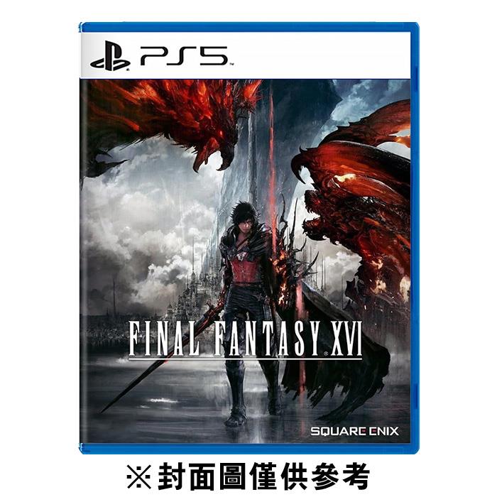 【PS5】Final Fantasy XVI(太空戰士16 最終幻想16)《中文版》-2023-06-22上市