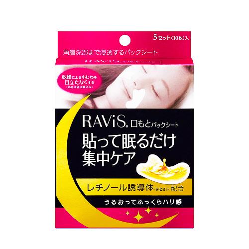 仁丹RAViS整晚貼微笑無痕膜10枚