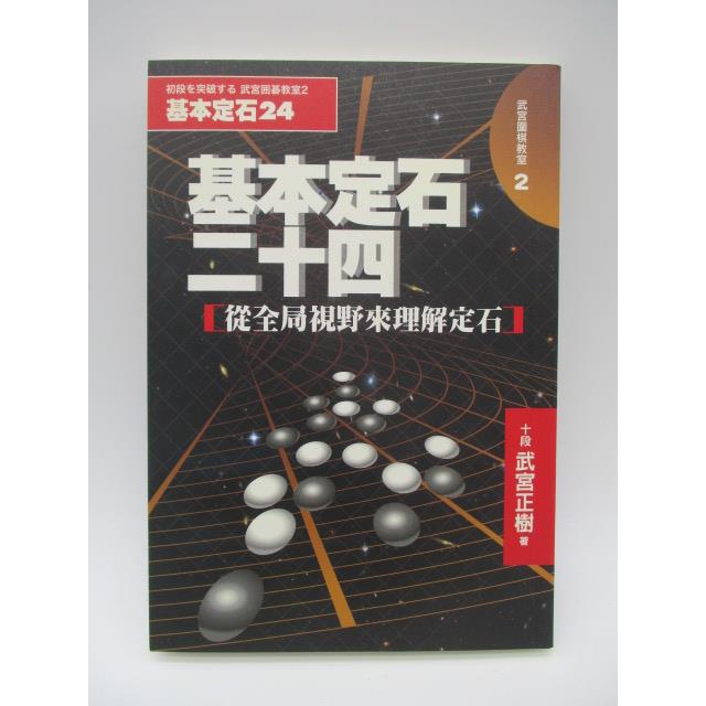 棋藝/遊戲| 生活休閒商品推薦| 胡思二手書店