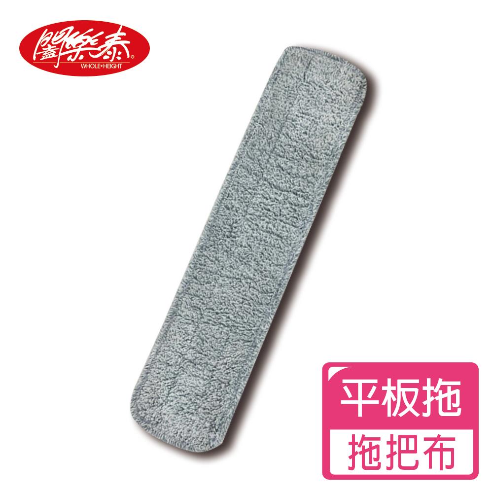 《闔樂泰》乾溼兩用省力大面積平板拖-拖把布(8810877)