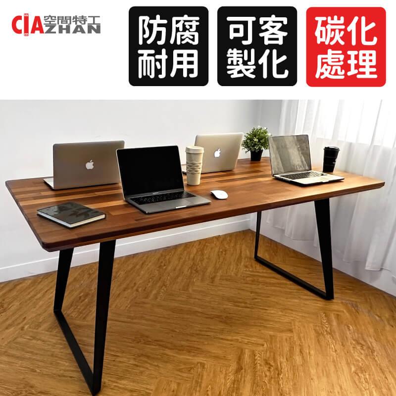 【空間特工】樺木集成原木桌可客製化【碳化處理】