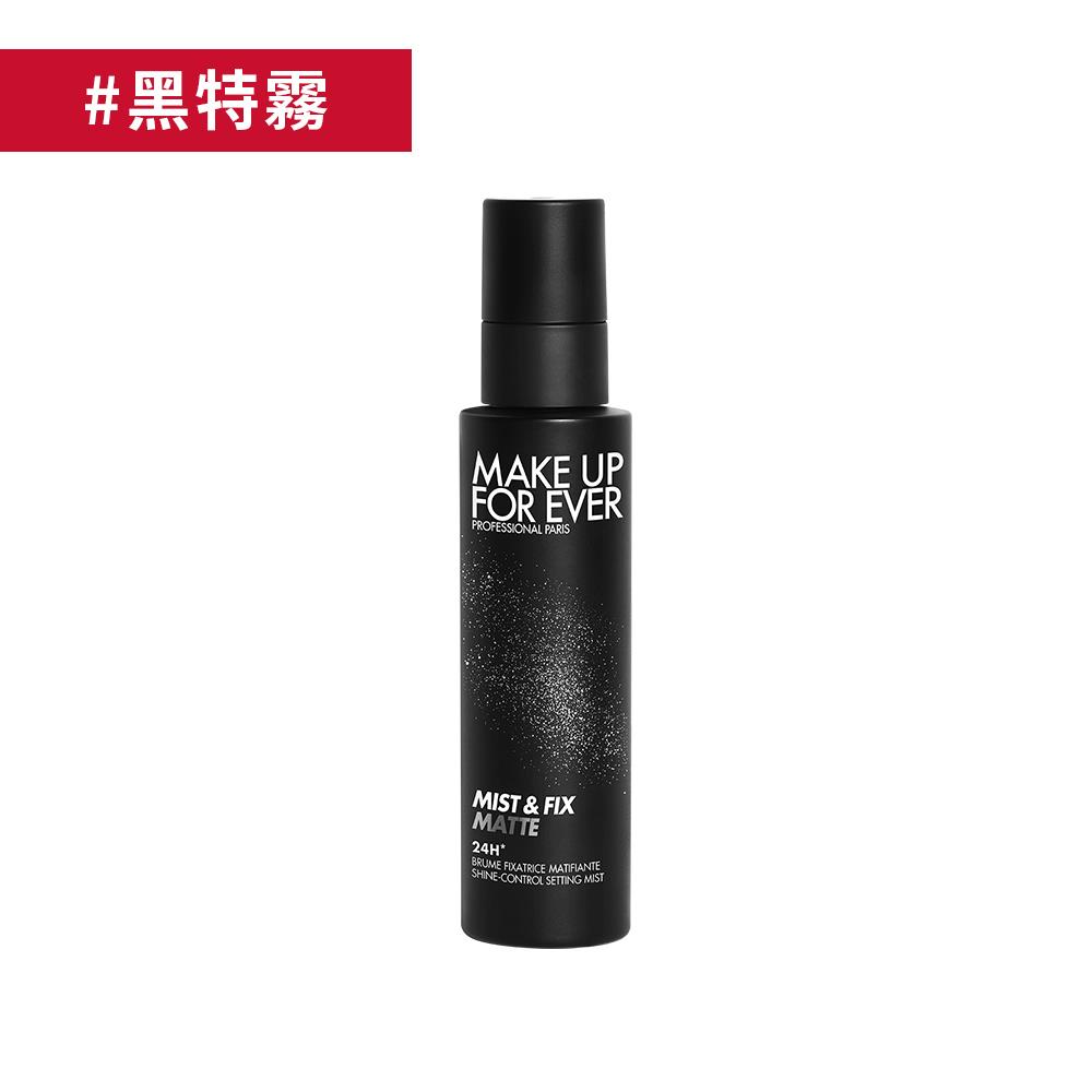 【定妝】超光肌控油定妝噴霧100ml #黑特霧 - MAKE UP FOR EVER