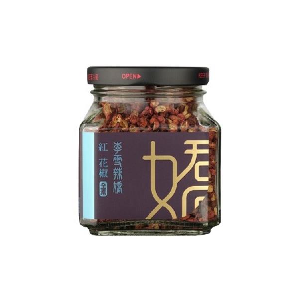 【李雪辣嬌】紅花椒60g