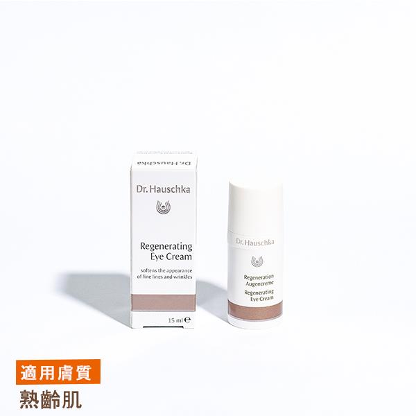 68折｜德國世家-再生修護眼霜15ml(有效期限：2025/08月到期)