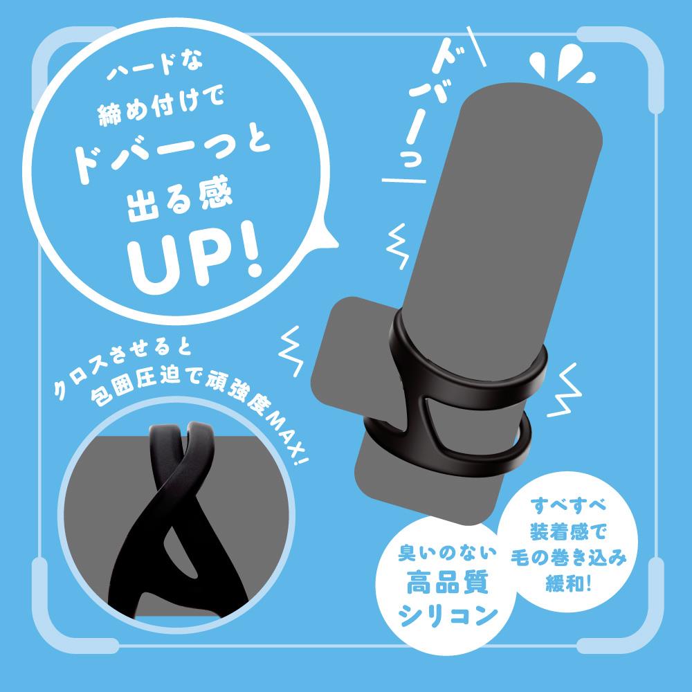 PxPxP 超！彈力套環雙鎖精環(黑軟版)(23020038/615227/EXE-07230905)