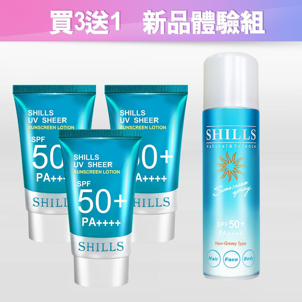 【買3送1 新品體驗組】SHILLS 很耐曬水感超清爽美容液防曬凝乳+防曬冰鎮噴霧SPF50+ PA++++(日本藍)