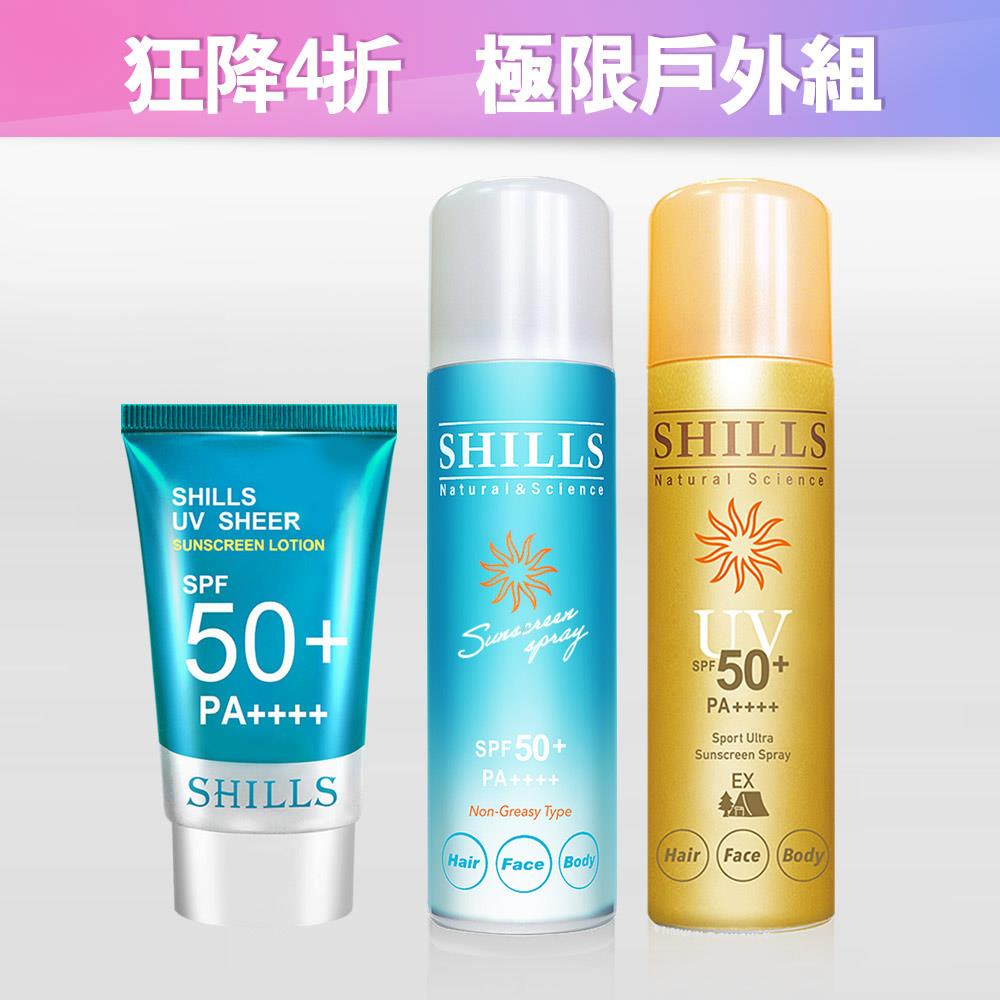 【狂降4折 極限戶外組 】SHILLS很耐曬水感超清爽美容液防曬凝乳(SPF50+ PA++++)+很耐曬防曬冰鎮噴霧(日本金)+(日本藍)