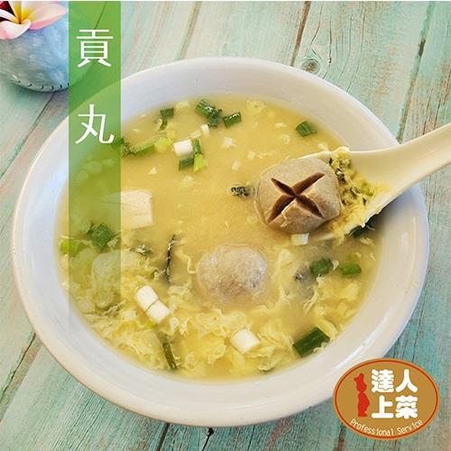 【冷凍店取—達人上菜】貢丸(210g±4.5%)