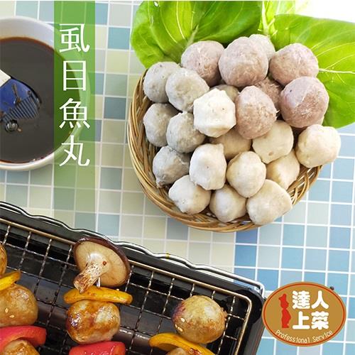 【冷凍店取—達人上菜】虱目魚丸(210g±9g/包)