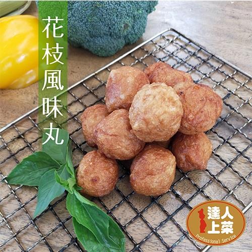 【冷凍店取—達人上菜】花枝風味丸(195g±4.5%)