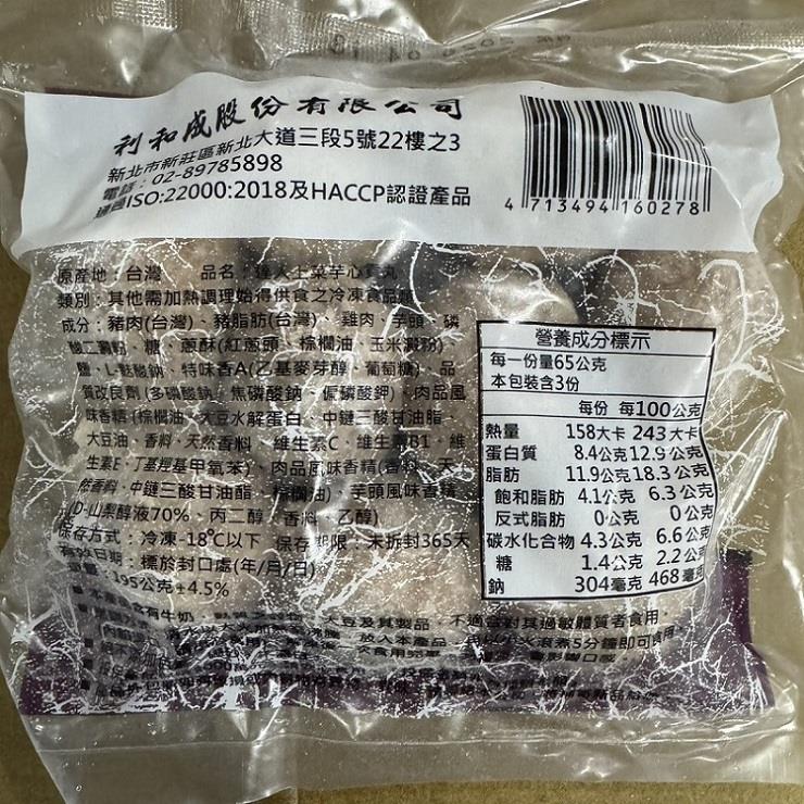 【冷凍店取-達人上菜】達人上菜芋心貢丸(195g±4.5%)