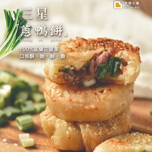 【冷凍店取—良品開飯】三星蔥鴨餅（４粒裝）(200g/4粒)