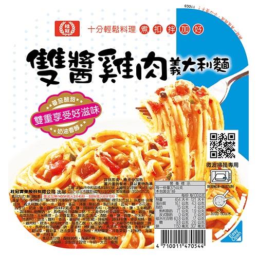 【桂冠】雙醬雞肉義大利麵(盒)