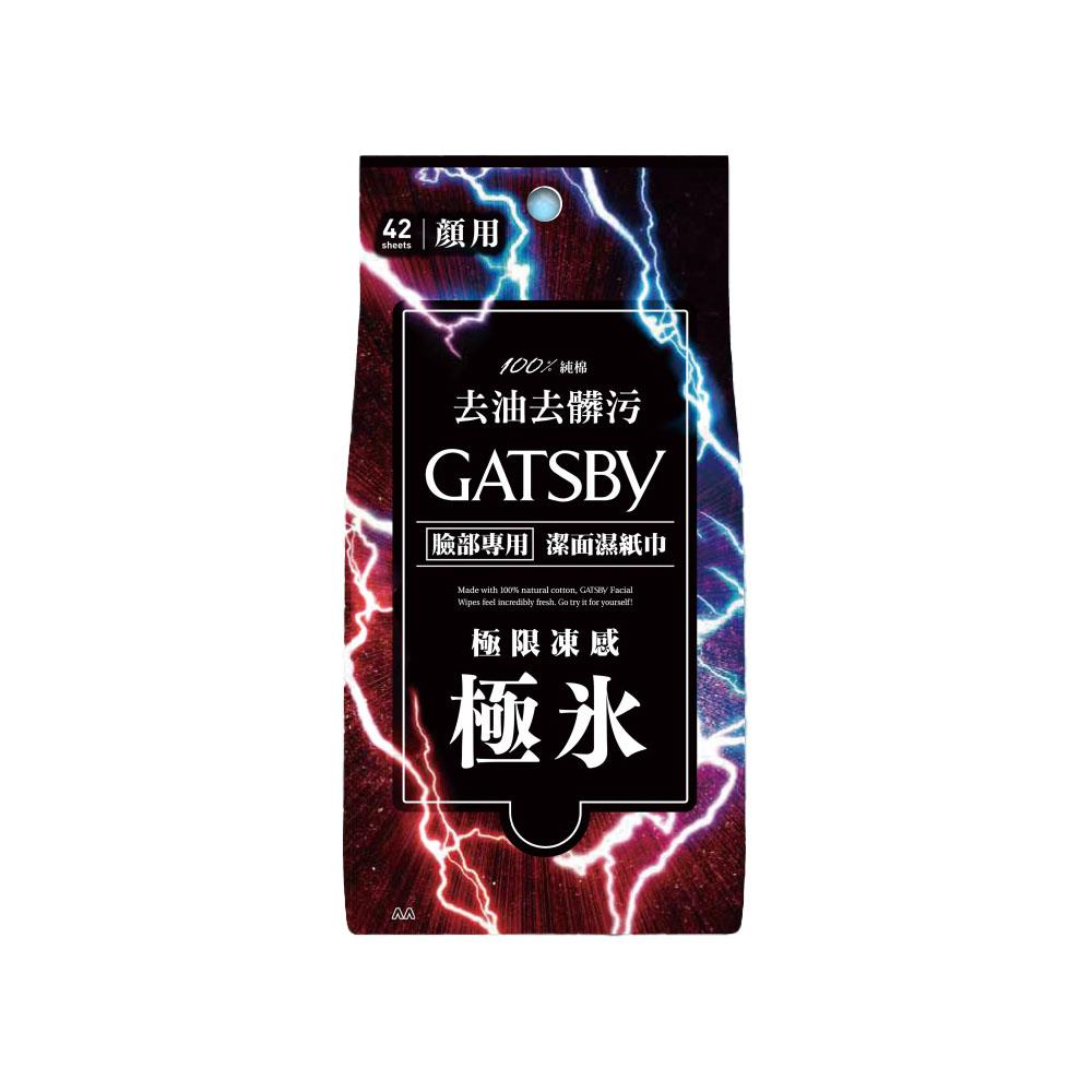 GATSBY潔面濕紙巾 極凍型超值包42張
