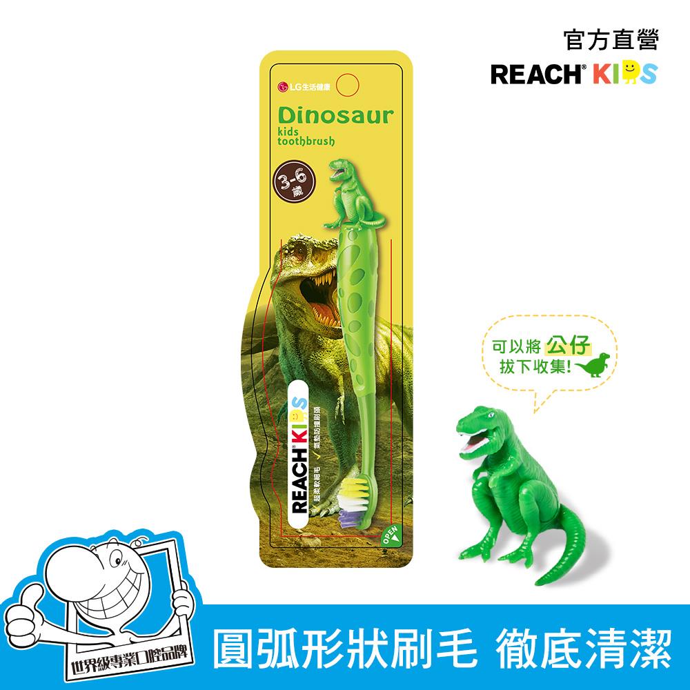 麗奇恐龍公仔兒童牙刷 (暴龍)