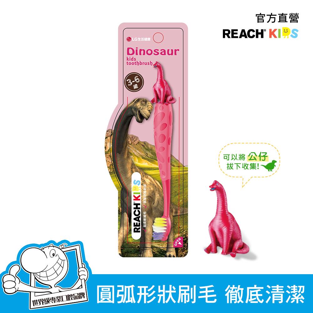 麗奇恐龍公仔兒童牙刷(腕龍)