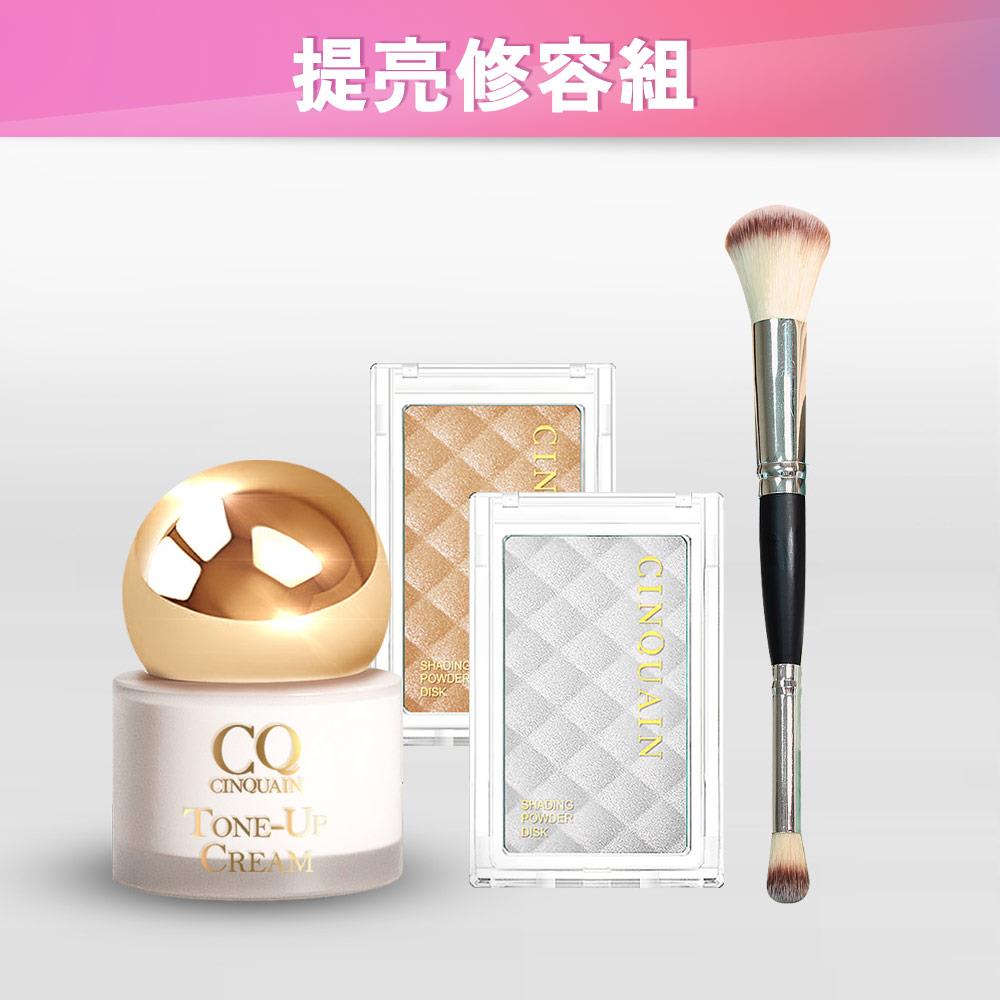 【現省$1117 提亮修容組】CQ 活氧青春防曬素顏霜+ 微醺立體美肌粉 2入 贈「訂製腮紅修容雙頭刷」-小姐不熙娣推薦