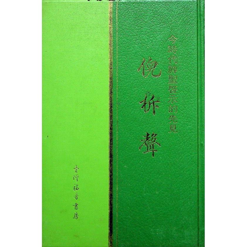 エントリー最大P14倍以上 山田方谷全集 第一冊〜第三冊 - 通販