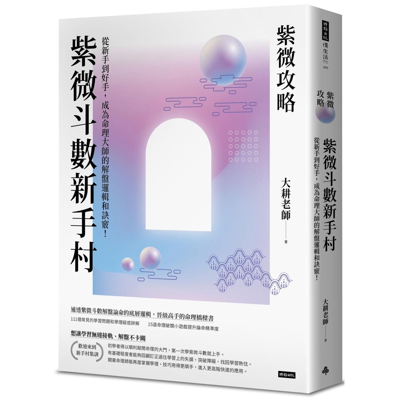 紫微斗數| 博客來商品推薦| 康是美網購eShop