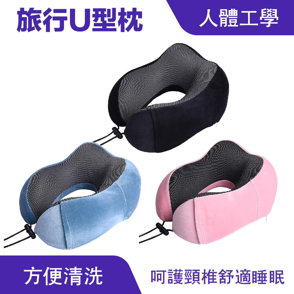 旅行U型枕｜送收納袋、親膚柔軟