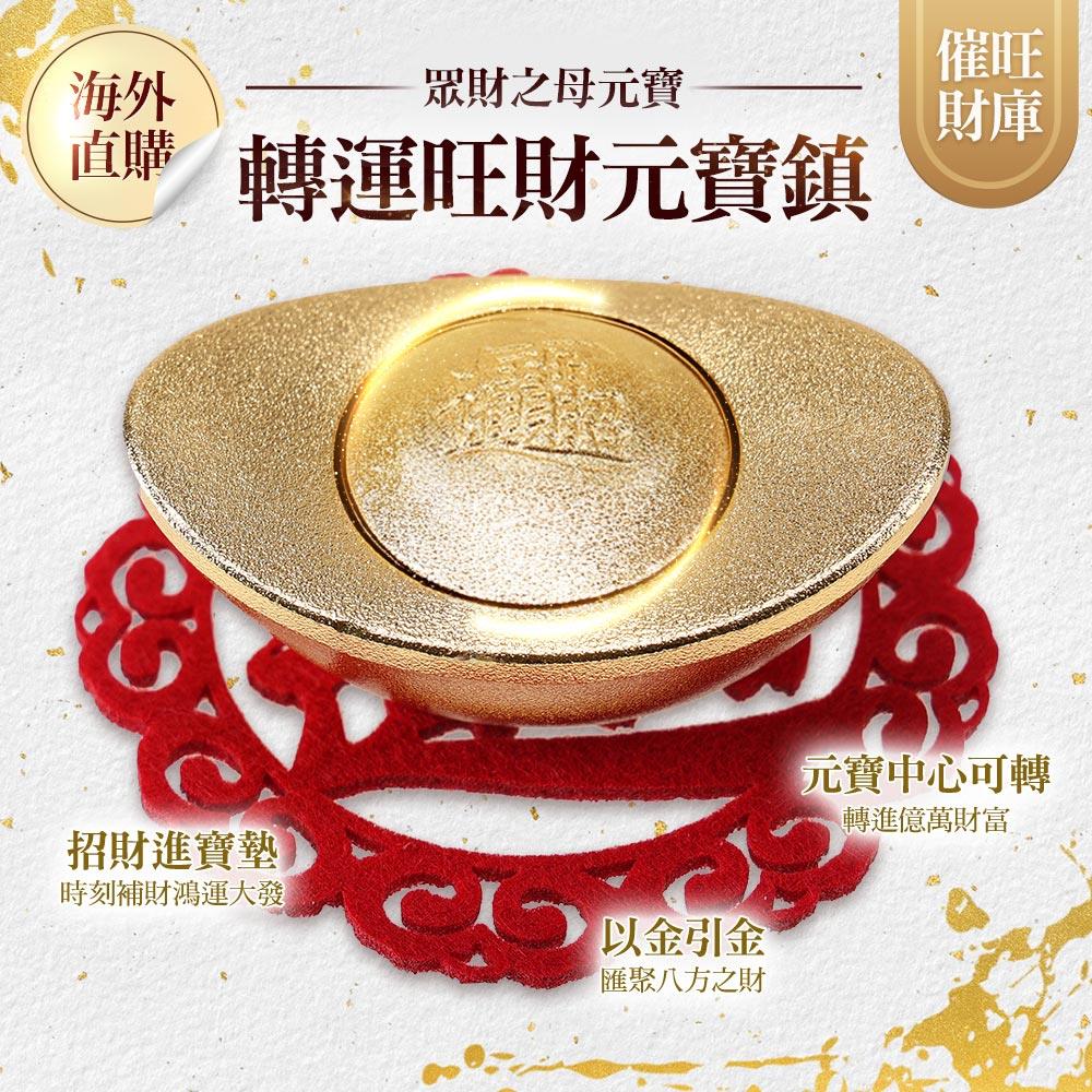 轉運旺財元寶鎮（限海外直購）Alloy ornament