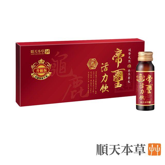 【順天本草】帝璽活力飲升級版 (6入/盒)