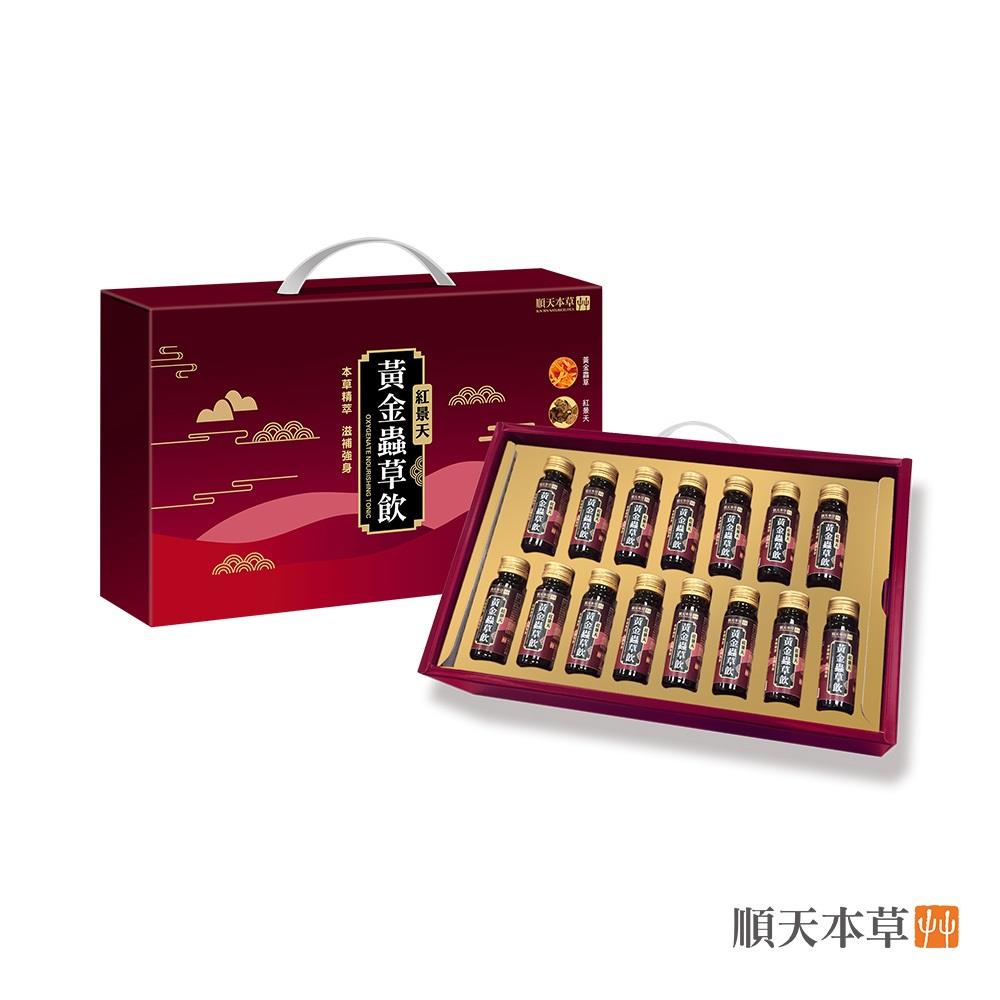 【順天本草】黃金蟲草飲-紅景天添加(30入/盒)