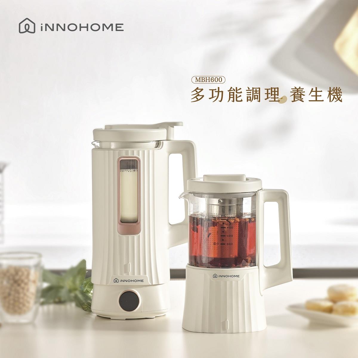 【ｉｎｎｏｈｏｍｅ】多功能調理養生機加專用養生壺組((MBH600、MBH600-HP))