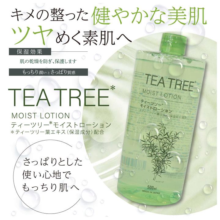 東亞製藥 茶樹精華保濕化妝水500mL