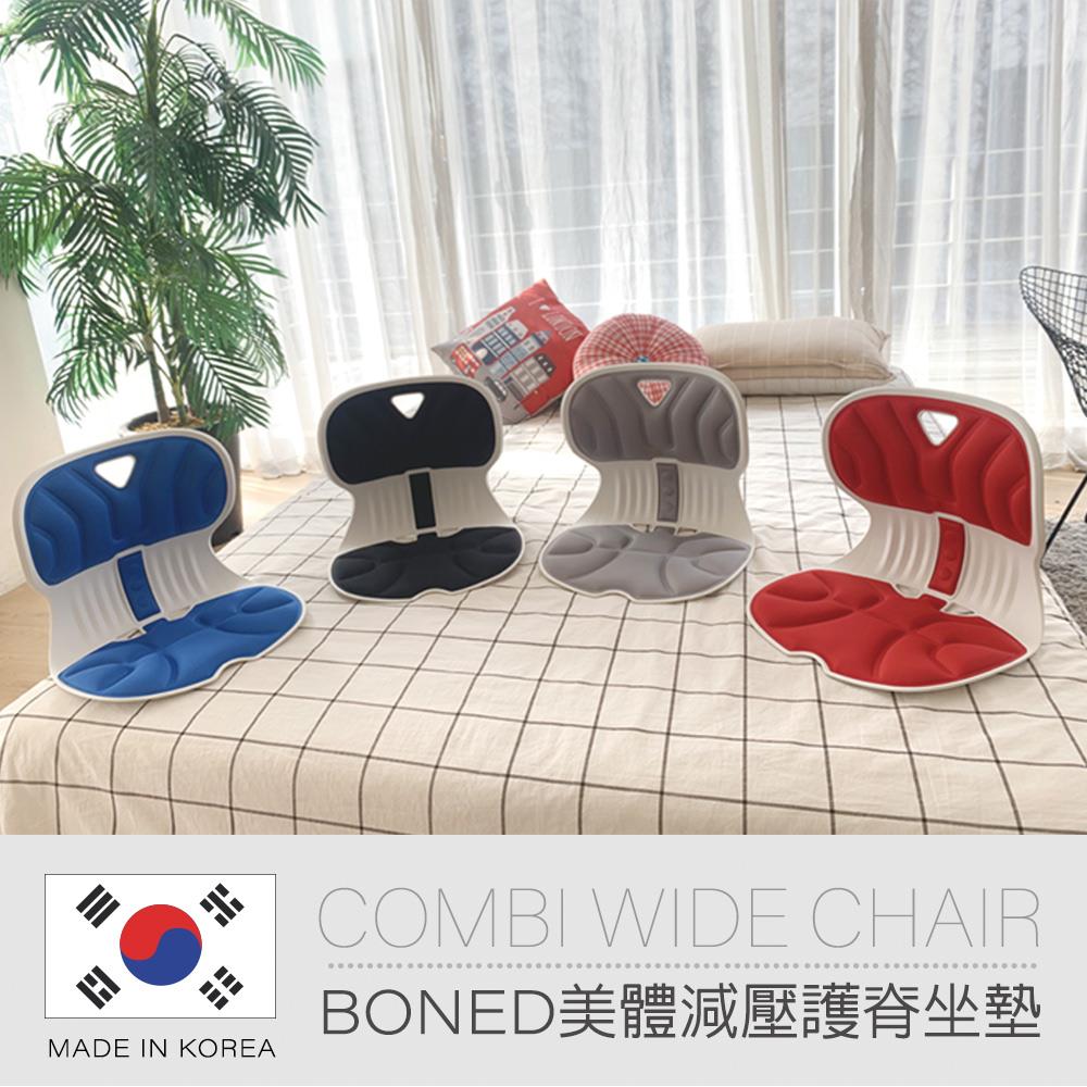 【完美主義】韓國製 BONED 美體減壓護脊坐墊-大(四色)