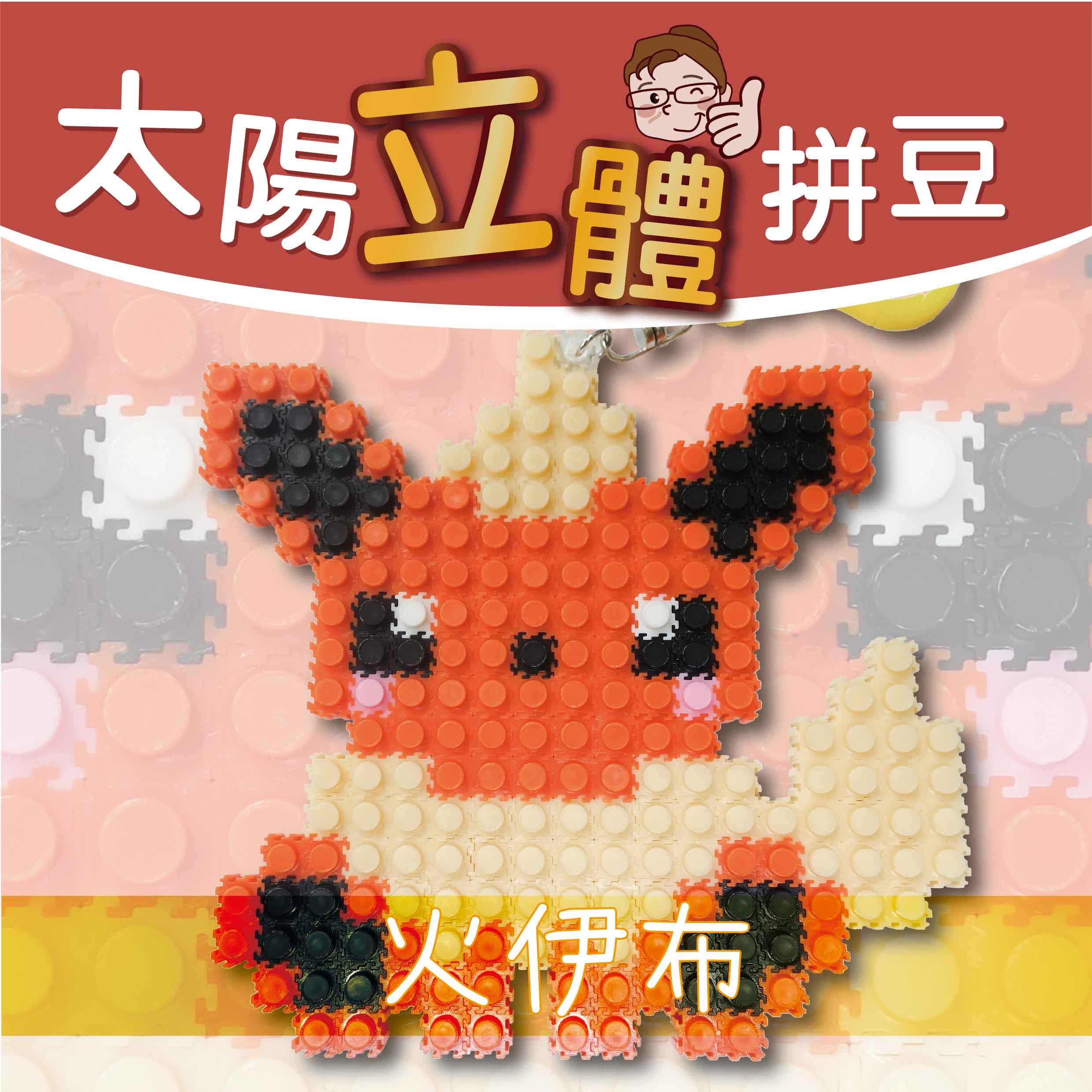 3D Perler Beads, Hama Beads, stitch, 立体拼豆。