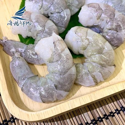 【冷凍店取—海揚鮮物】極品原味大蝦仁(300g±10%/包)(效期至2025/01/01)