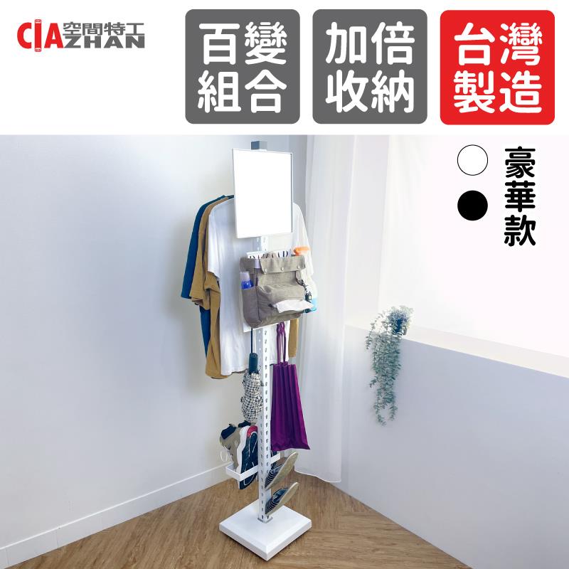 【空間特工】ONE模組式百變衣架-豪華款【嘖嘖熱銷百萬】