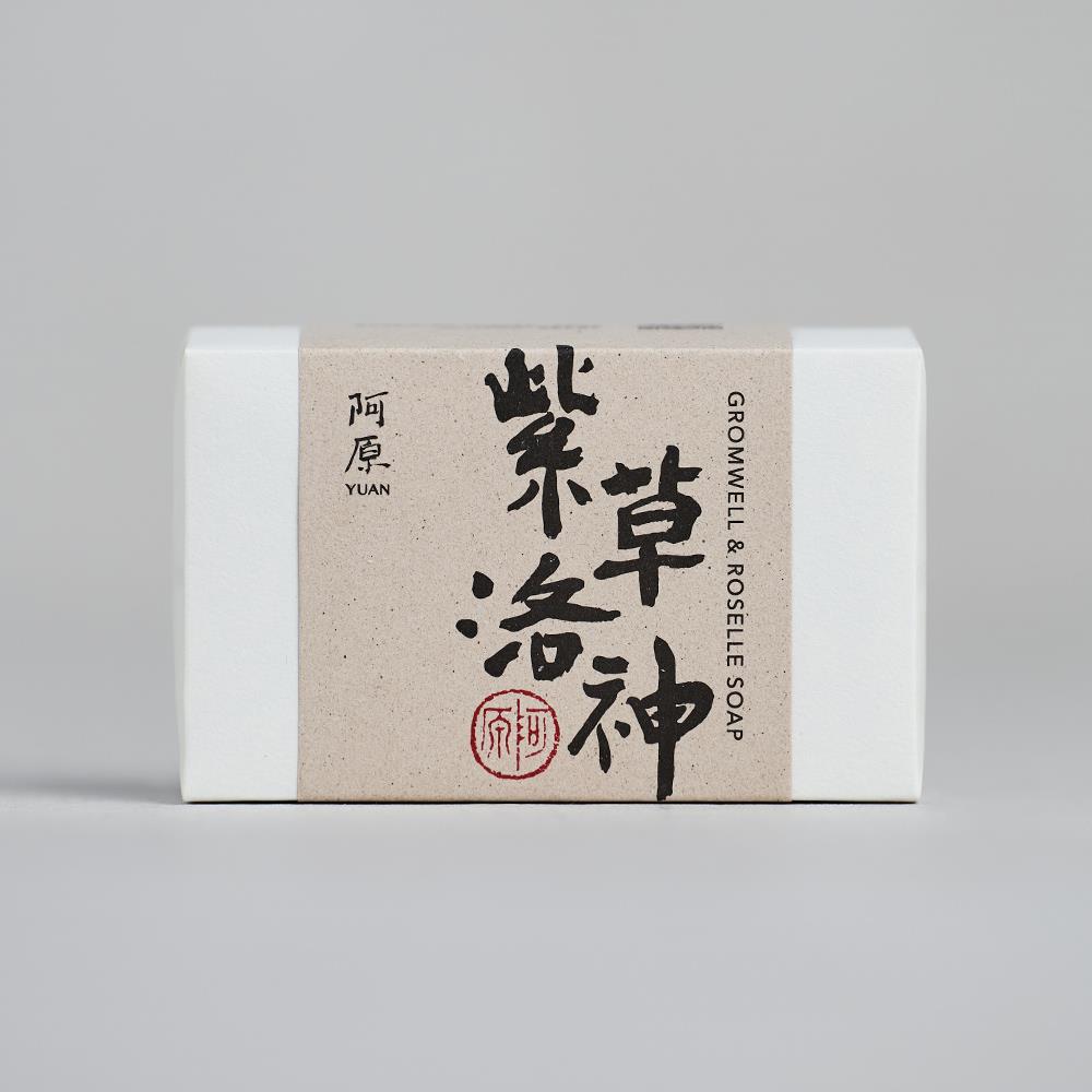 【阿原YUAN】紫草洛神皂115g-修護淨荳