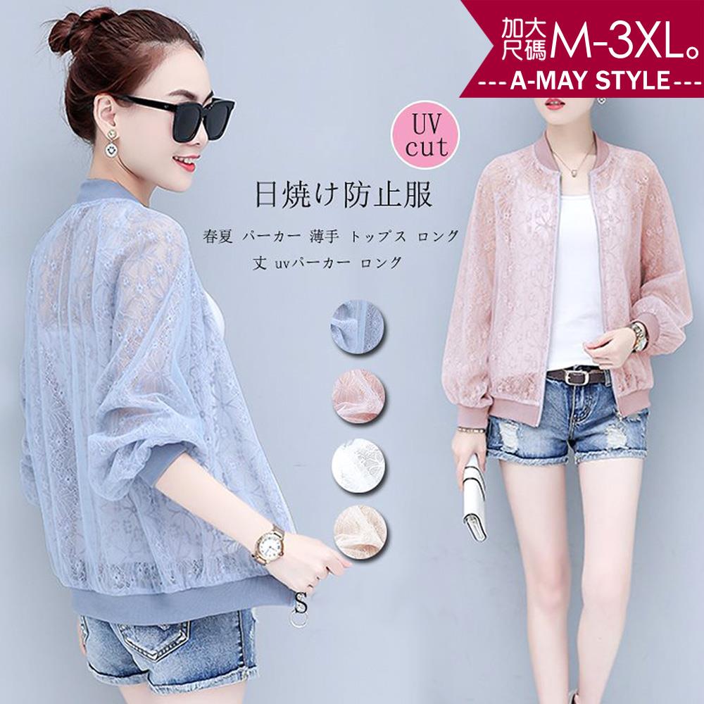 加大碼夾克-輕薄蕾絲休閒防曬外套(M-3XL)【XML21S41】＊艾美時尚(現 預)