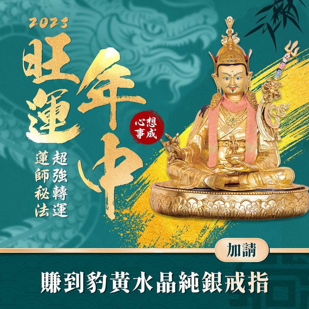 2023年中旺運法會-加請-賺到豹黃水晶純銀戒指