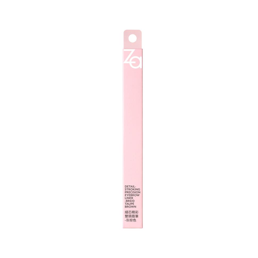 Za細芯睛彩雙頭眉筆0.1g 灰棕色BR610