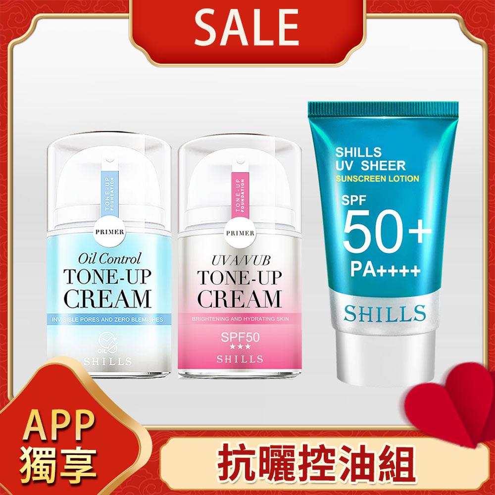 【APP獨賣💥加$100多一件】SHILLS超水感裸肌濾鏡素顏霜(小仙女)*1+零油感激光煥白素顏霜*1+很耐曬水感超清爽美容液防曬凝乳(SPF50+ PA++++)*1