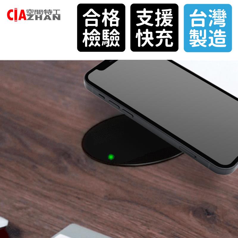 【空間特工】桌面坎入式無線充電器【台灣製造】無線充電 手機充電 平板充電