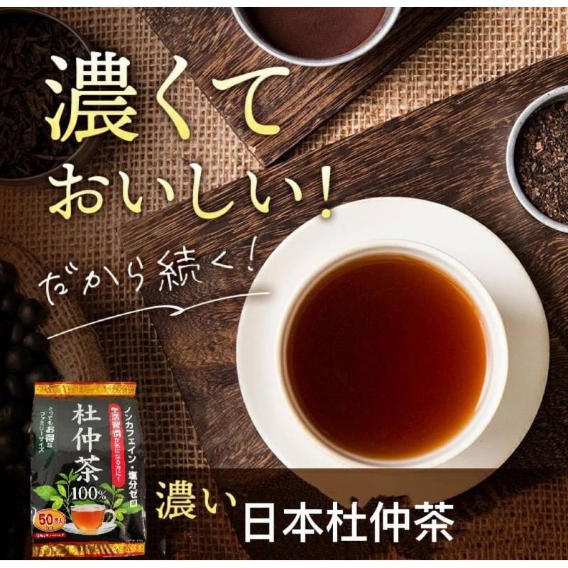 日本100%杜仲茶50包入100g【4952773002476】 | 熱銷推薦| 松貝進口食品