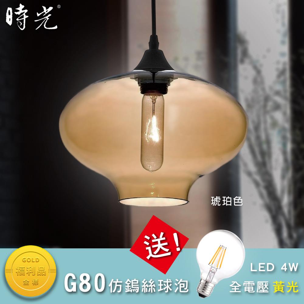 琥珀色玻璃吊燈 YP80-2109-4Y