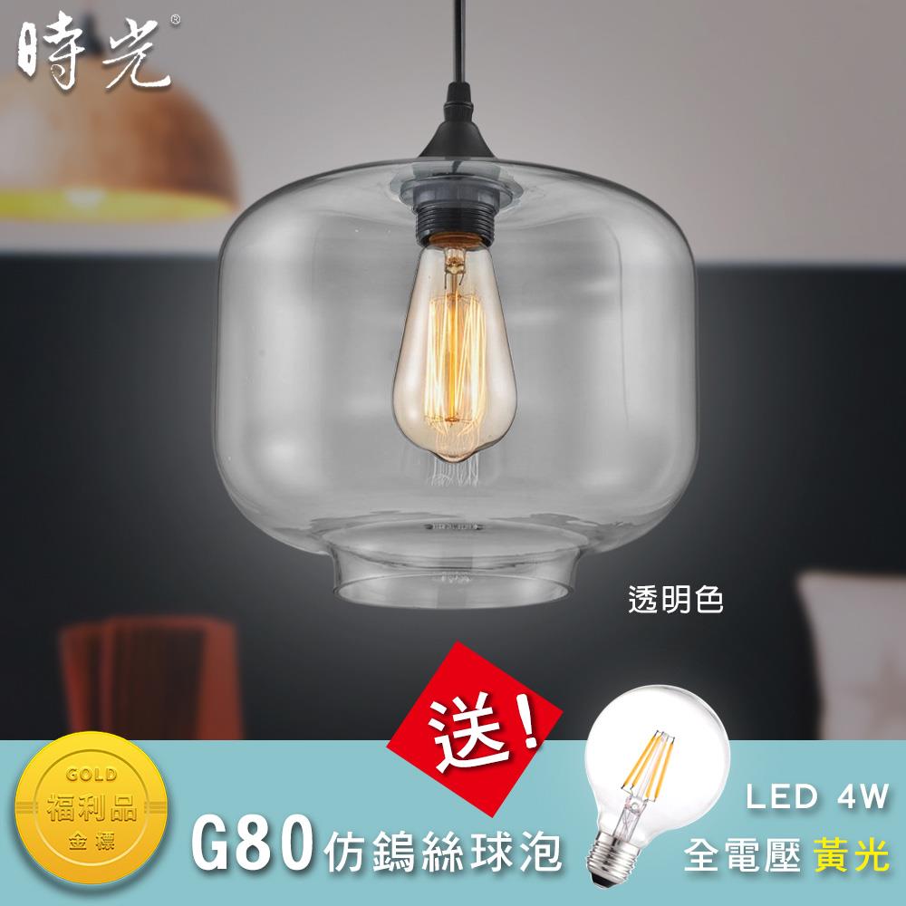 透明玻璃吊燈 YP80-2030-4Y