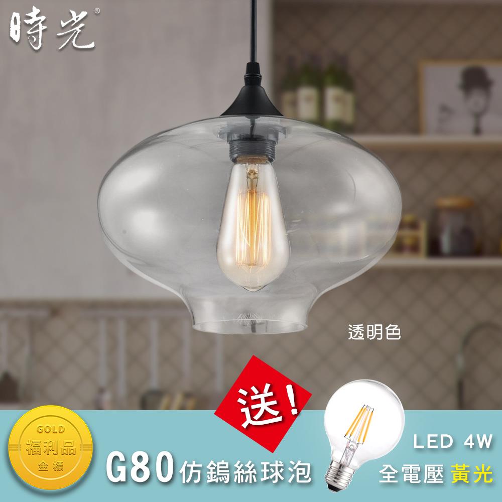 透明玻璃吊燈 YP80-2029-4Y