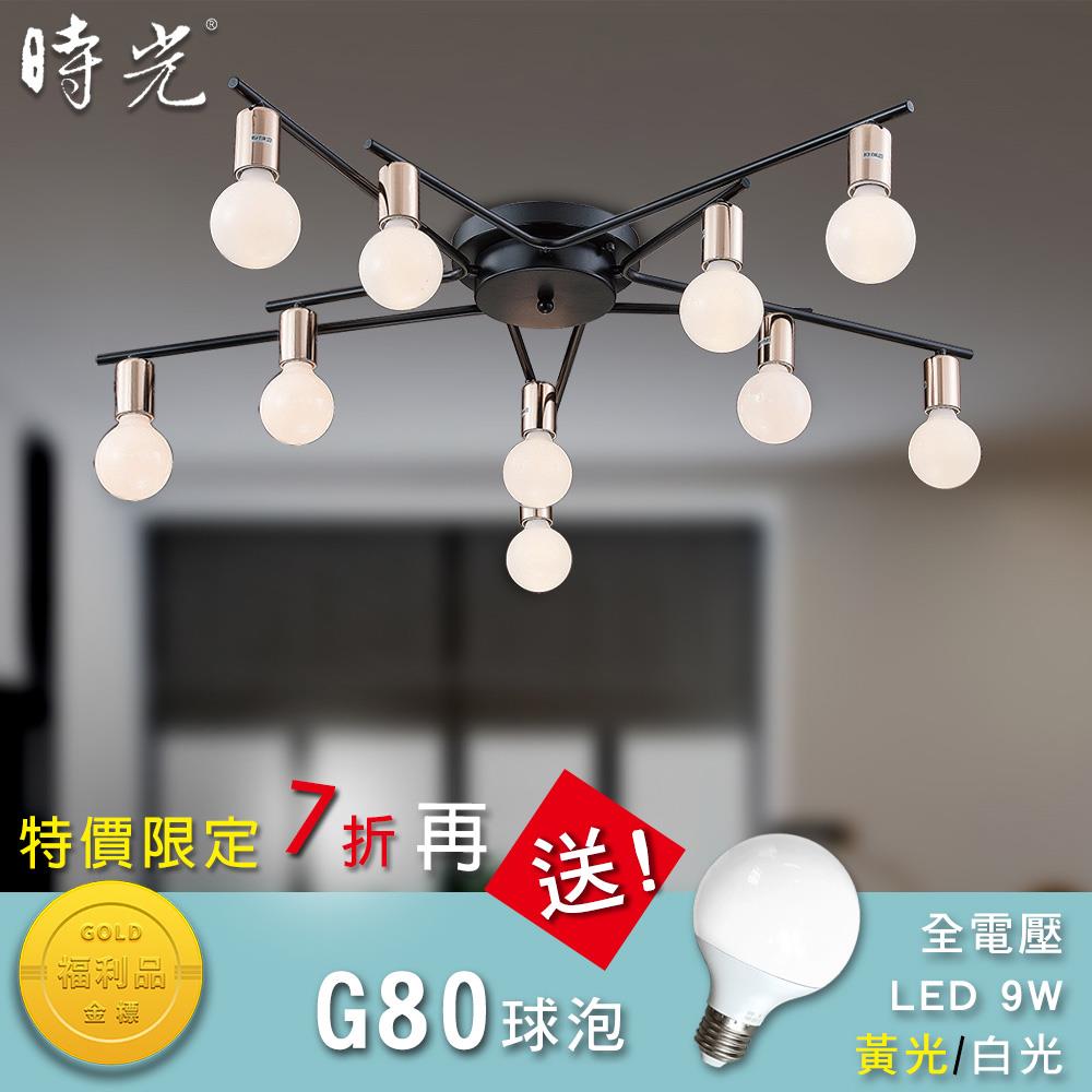 複刻版半吸頂燈 YP80-872-10