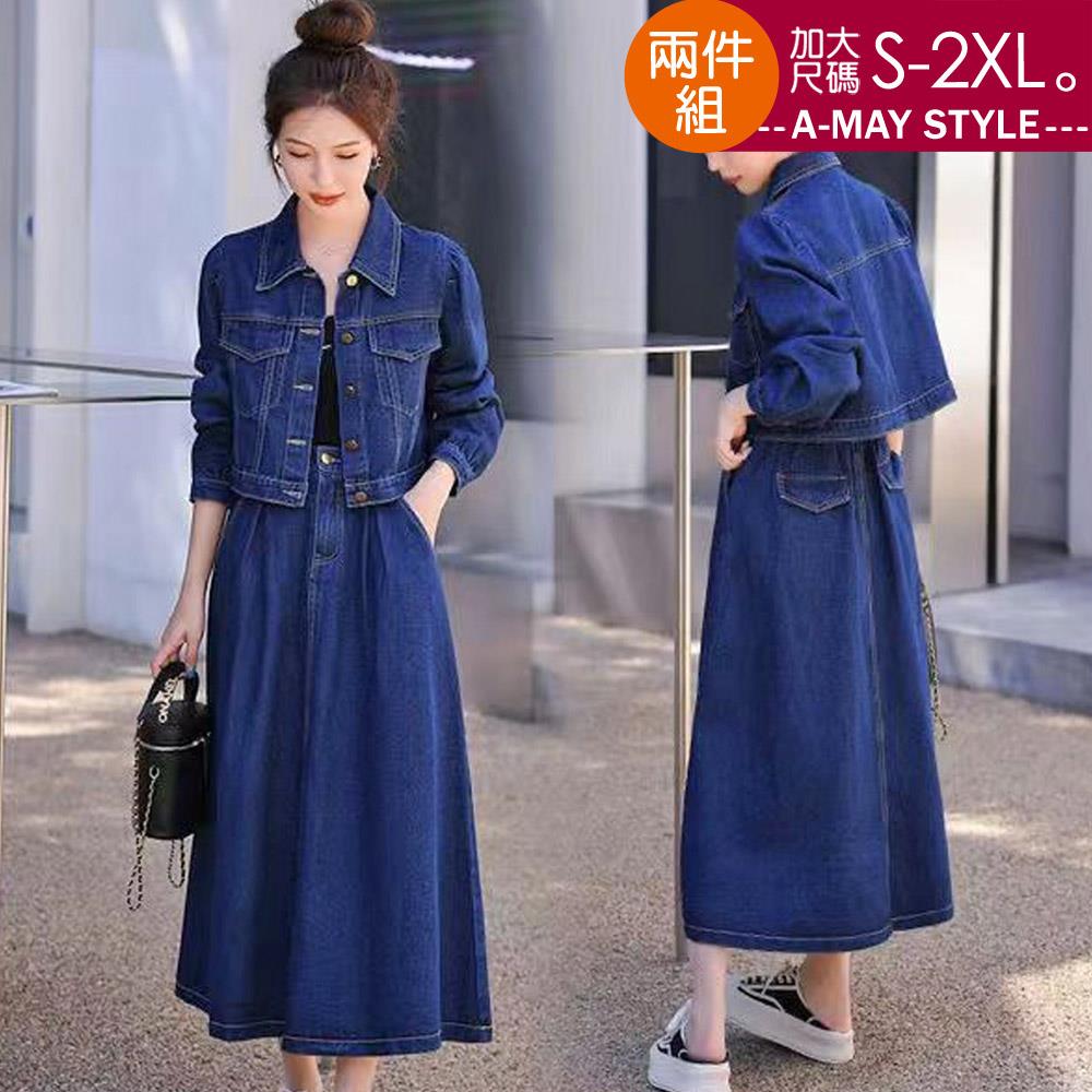 加大碼套裝-兩件式慵懶時尚牛仔裙裝(S-2XL)【XC021082】＊艾美時尚(現 預)